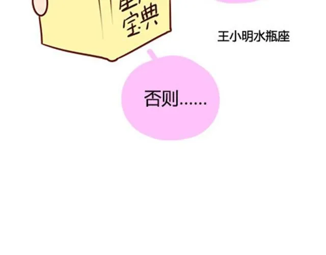 第二季#16 上学最倒霉的事，就是考试涂卡的时候涂错行！ 第10页