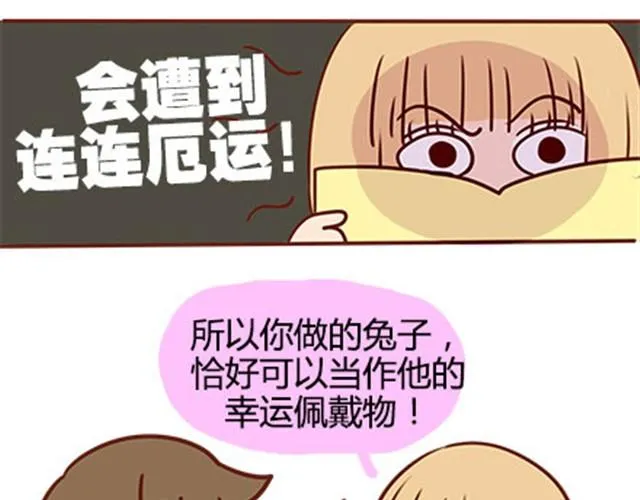 第二季#16 上学最倒霉的事，就是考试涂卡的时候涂错行！ 第11页
