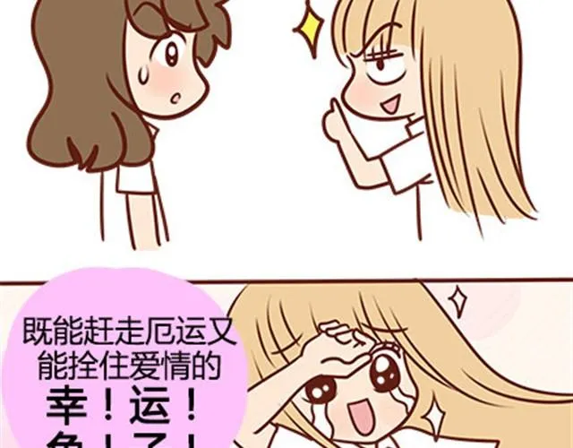 第二季#16 上学最倒霉的事，就是考试涂卡的时候涂错行！ 第12页