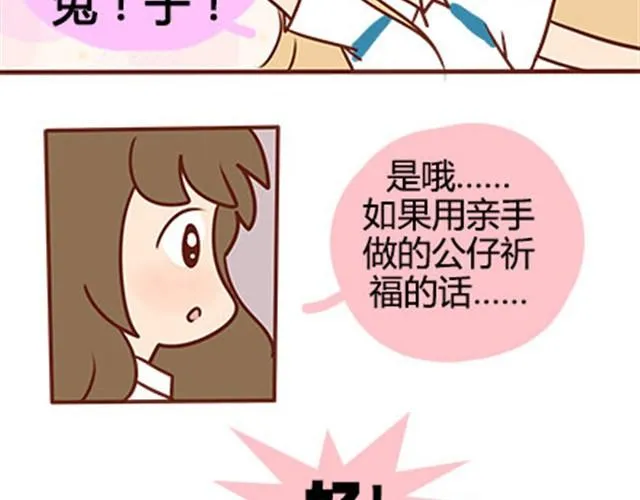 第二季#16 上学最倒霉的事，就是考试涂卡的时候涂错行！ 第13页