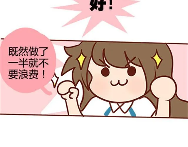 第二季#16 上学最倒霉的事，就是考试涂卡的时候涂错行！ 第14页