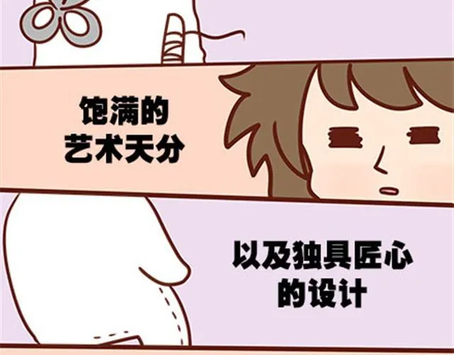 第二季#16 上学最倒霉的事，就是考试涂卡的时候涂错行！ 第17页