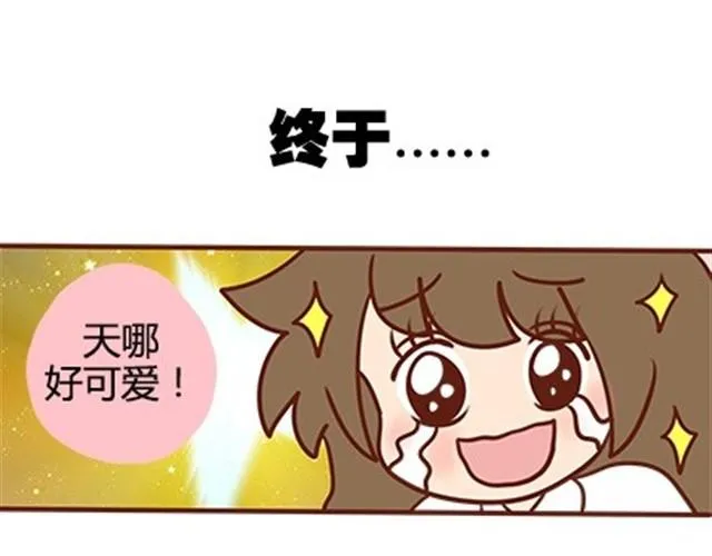 第二季#16 上学最倒霉的事，就是考试涂卡的时候涂错行！ 第19页