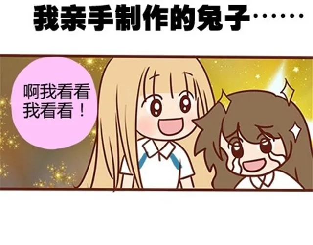 第二季#16 上学最倒霉的事，就是考试涂卡的时候涂错行！ 第20页
