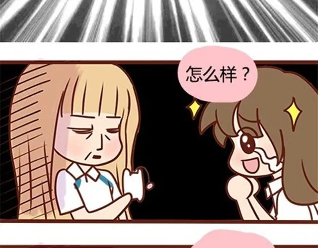 第二季#16 上学最倒霉的事，就是考试涂卡的时候涂错行！ 第24页