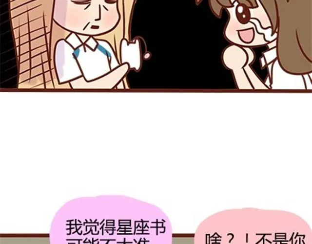 第二季#16 上学最倒霉的事，就是考试涂卡的时候涂错行！ 第26页