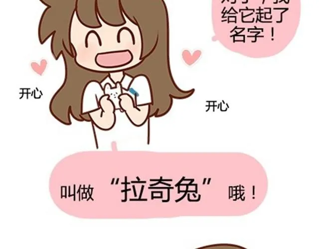 第二季#16 上学最倒霉的事，就是考试涂卡的时候涂错行！ 第28页
