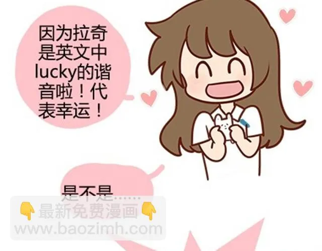 第二季#16 上学最倒霉的事，就是考试涂卡的时候涂错行！ 第29页