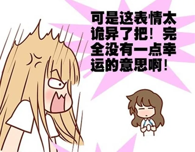 第二季#16 上学最倒霉的事，就是考试涂卡的时候涂错行！ 第31页