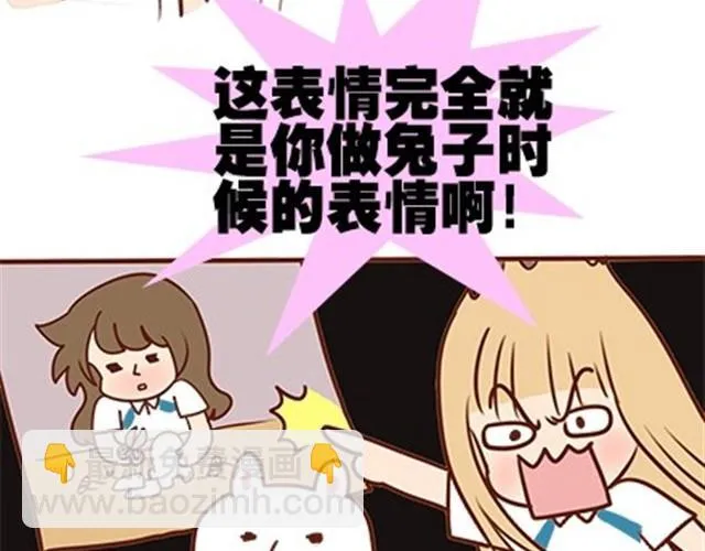第二季#16 上学最倒霉的事，就是考试涂卡的时候涂错行！ 第32页