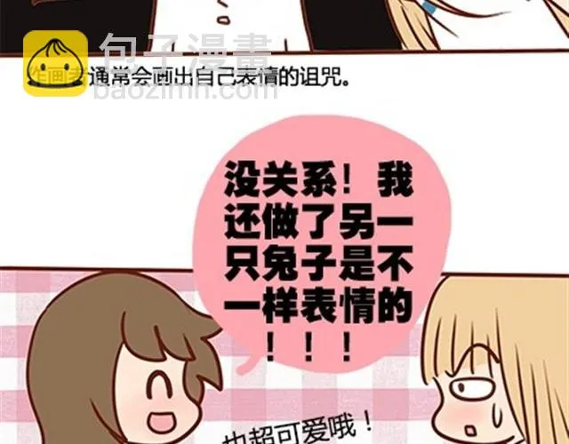第二季#16 上学最倒霉的事，就是考试涂卡的时候涂错行！ 第33页