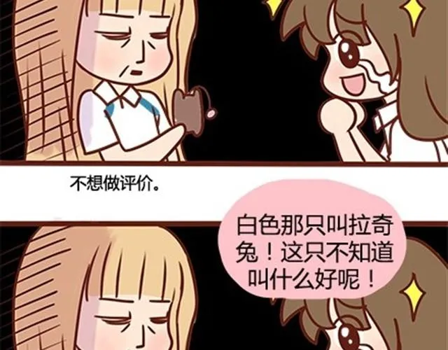 第二季#16 上学最倒霉的事，就是考试涂卡的时候涂错行！ 第37页