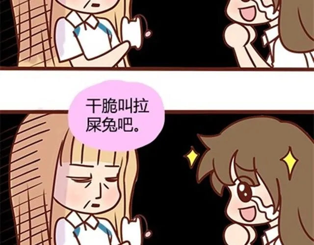 第二季#16 上学最倒霉的事，就是考试涂卡的时候涂错行！ 第38页