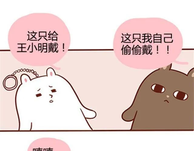 第二季#16 上学最倒霉的事，就是考试涂卡的时候涂错行！ 第40页