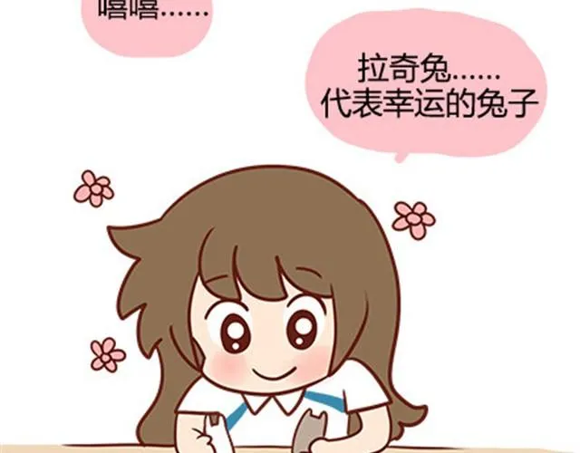 第二季#16 上学最倒霉的事，就是考试涂卡的时候涂错行！ 第41页