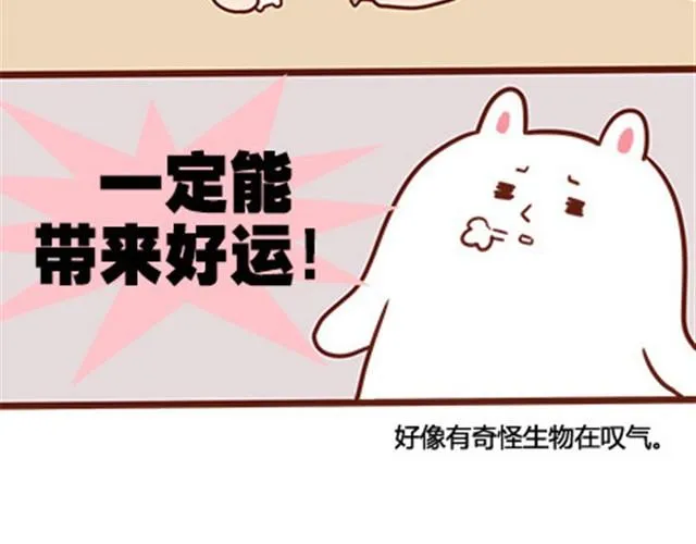 第二季#16 上学最倒霉的事，就是考试涂卡的时候涂错行！ 第42页