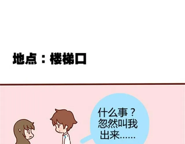 第二季#16 上学最倒霉的事，就是考试涂卡的时候涂错行！ 第43页