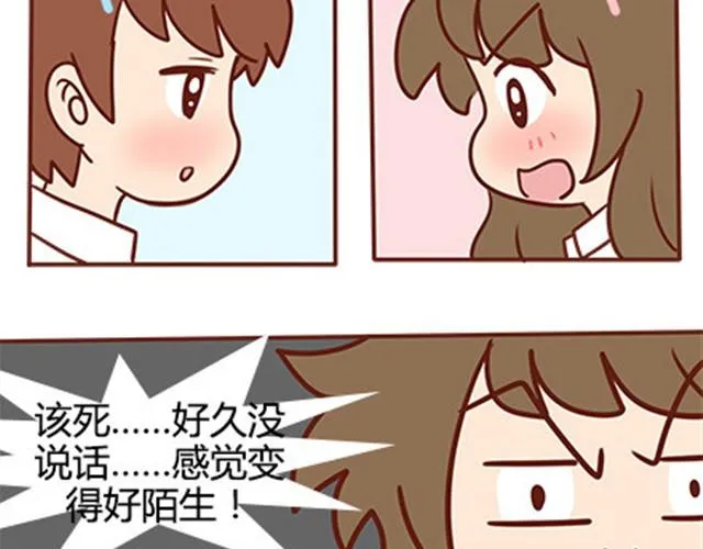 第二季#16 上学最倒霉的事，就是考试涂卡的时候涂错行！ 第46页
