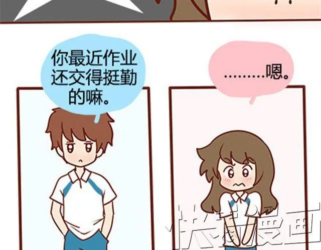 第二季#16 上学最倒霉的事，就是考试涂卡的时候涂错行！ 第47页