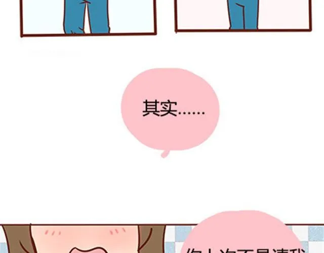 第二季#16 上学最倒霉的事，就是考试涂卡的时候涂错行！ 第48页