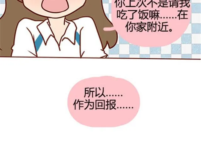 第二季#16 上学最倒霉的事，就是考试涂卡的时候涂错行！ 第49页