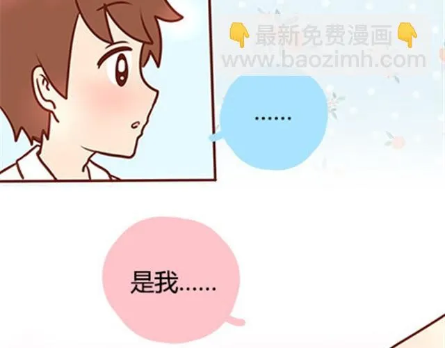 第二季#16 上学最倒霉的事，就是考试涂卡的时候涂错行！ 第52页
