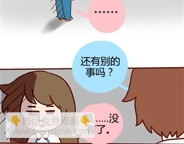 第二季#16 上学最倒霉的事，就是考试涂卡的时候涂错行！ 第65页