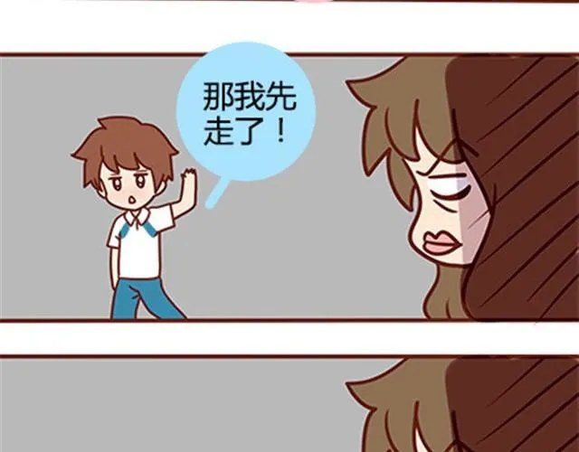 第二季#16 上学最倒霉的事，就是考试涂卡的时候涂错行！ 第66页