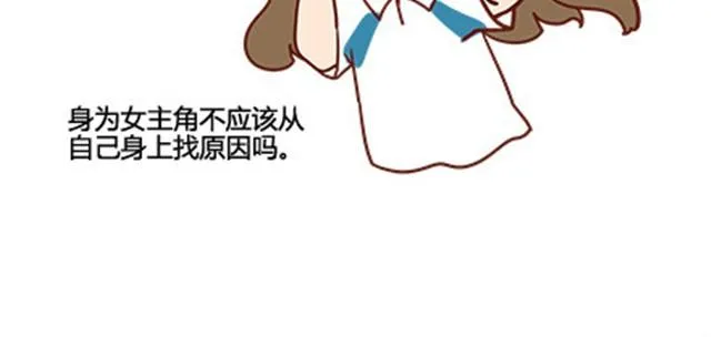 第二季#16 上学最倒霉的事，就是考试涂卡的时候涂错行！ 第69页