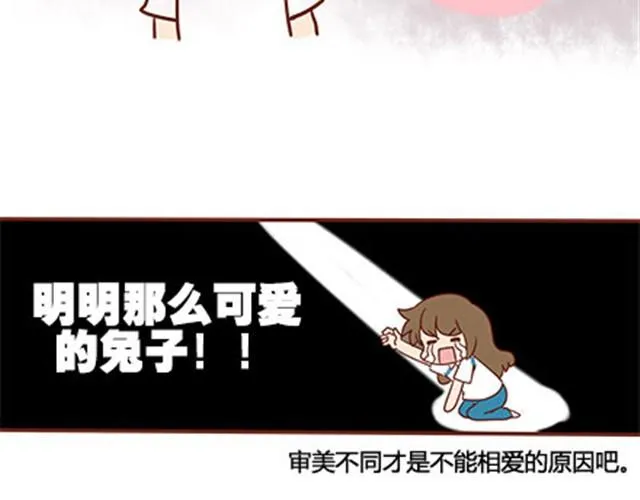第二季#16 上学最倒霉的事，就是考试涂卡的时候涂错行！ 第71页