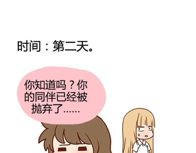 第二季#16 上学最倒霉的事，就是考试涂卡的时候涂错行！ 第72页