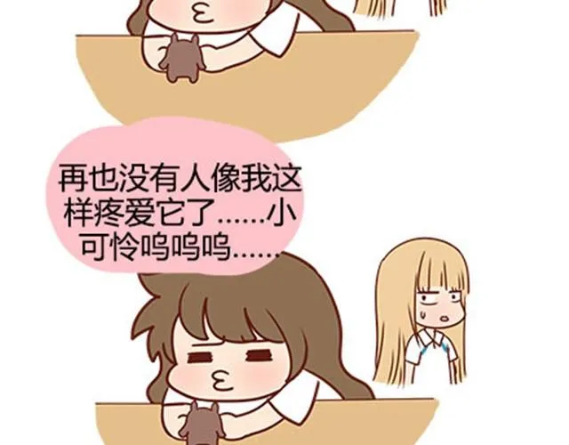 第二季#16 上学最倒霉的事，就是考试涂卡的时候涂错行！ 第73页