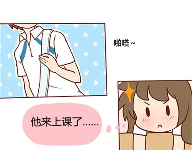 第二季#16 上学最倒霉的事，就是考试涂卡的时候涂错行！ 第75页