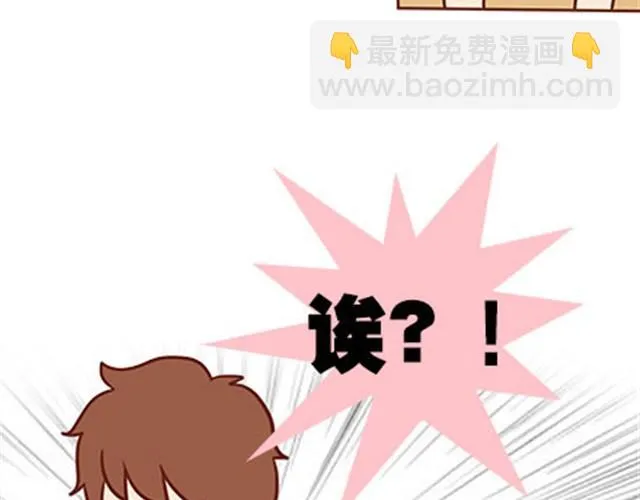 第二季#16 上学最倒霉的事，就是考试涂卡的时候涂错行！ 第76页
