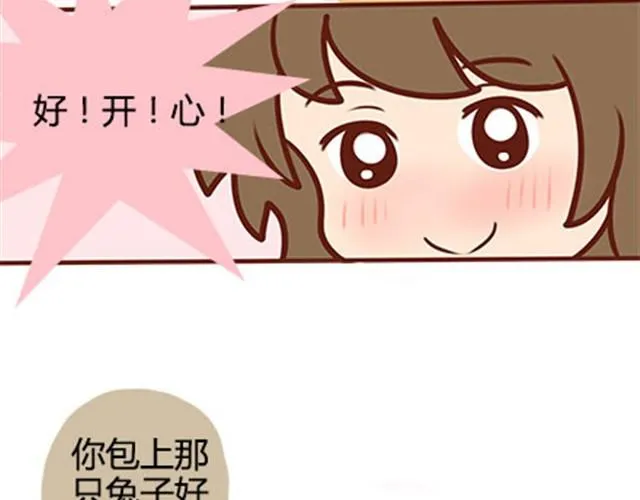 第二季#16 上学最倒霉的事，就是考试涂卡的时候涂错行！ 第79页