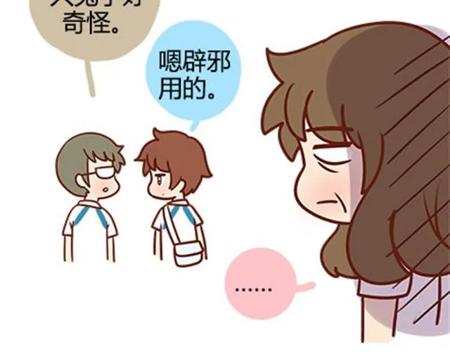 第二季#16 上学最倒霉的事，就是考试涂卡的时候涂错行！ 第80页