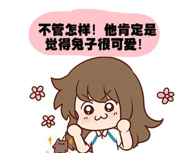 第二季#16 上学最倒霉的事，就是考试涂卡的时候涂错行！ 第81页