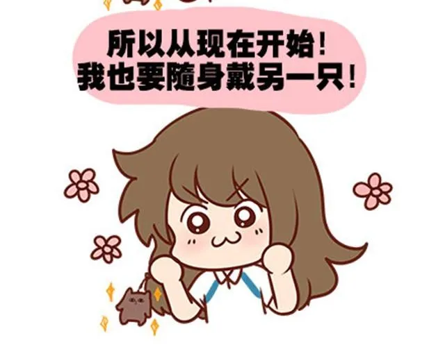 第二季#16 上学最倒霉的事，就是考试涂卡的时候涂错行！ 第82页