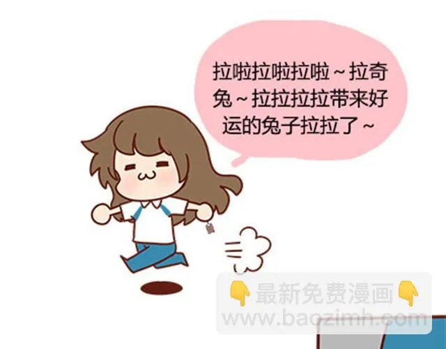 第二季#16 上学最倒霉的事，就是考试涂卡的时候涂错行！ 第83页