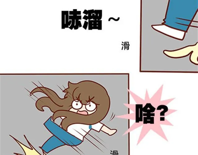 第二季#16 上学最倒霉的事，就是考试涂卡的时候涂错行！ 第84页