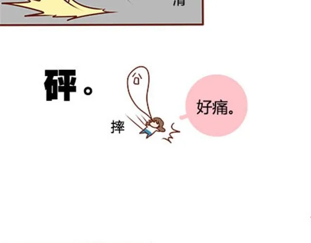第二季#16 上学最倒霉的事，就是考试涂卡的时候涂错行！ 第85页