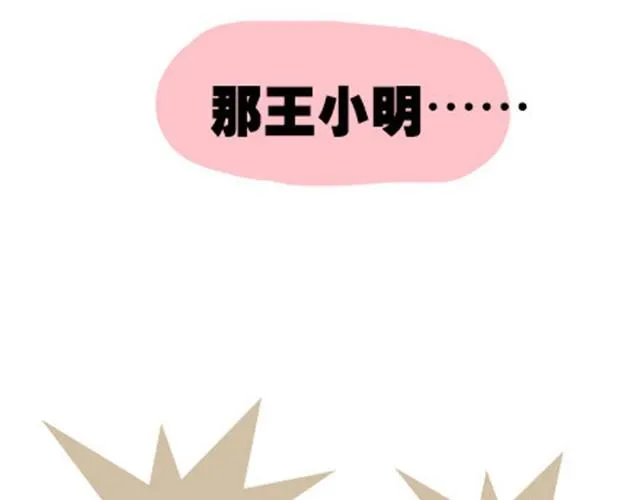 第二季#16 上学最倒霉的事，就是考试涂卡的时候涂错行！ 第92页