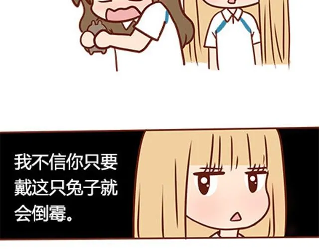 第二季#16 上学最倒霉的事，就是考试涂卡的时候涂错行！ 第98页