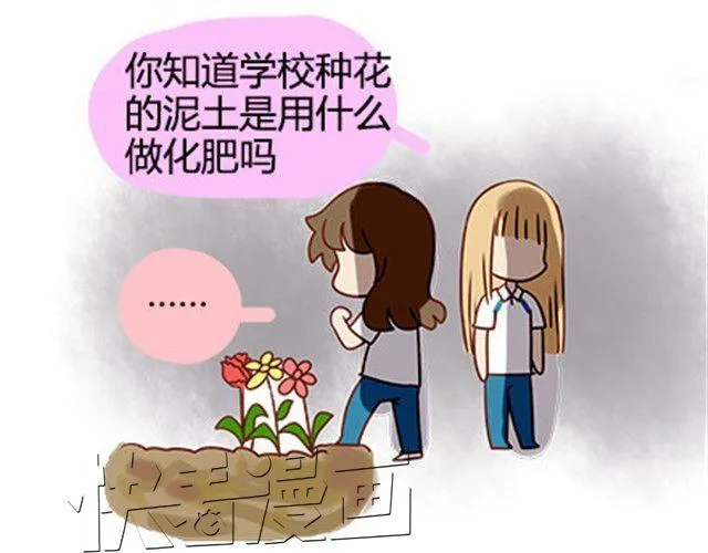 第二季#16 上学最倒霉的事，就是考试涂卡的时候涂错行！ 第101页