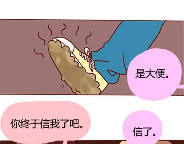 第二季#16 上学最倒霉的事，就是考试涂卡的时候涂错行！ 第102页