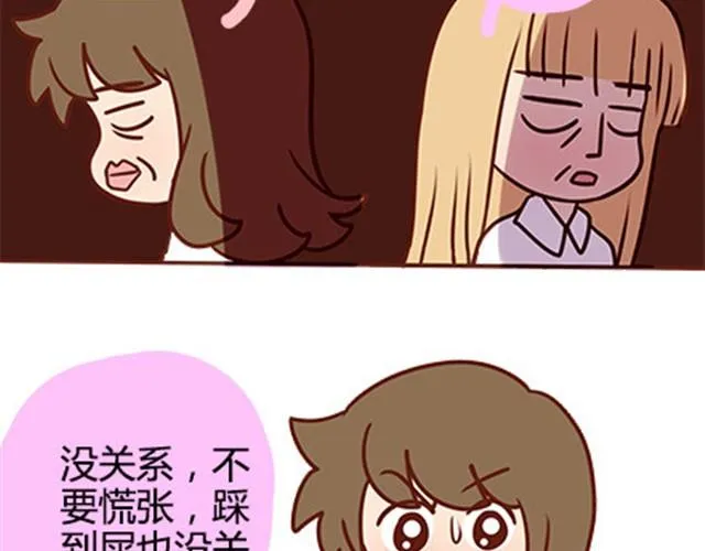 第二季#16 上学最倒霉的事，就是考试涂卡的时候涂错行！ 第103页