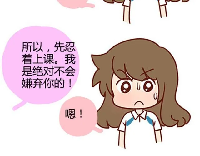 第二季#16 上学最倒霉的事，就是考试涂卡的时候涂错行！ 第105页