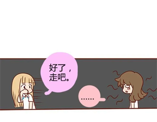 第二季#16 上学最倒霉的事，就是考试涂卡的时候涂错行！ 第106页