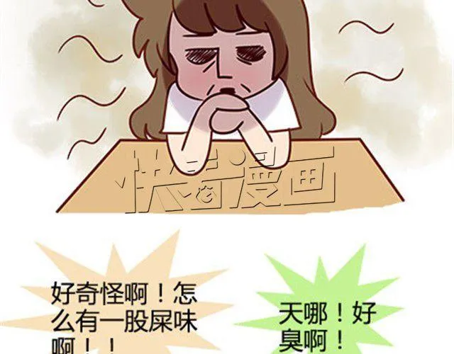 第二季#16 上学最倒霉的事，就是考试涂卡的时候涂错行！ 第110页