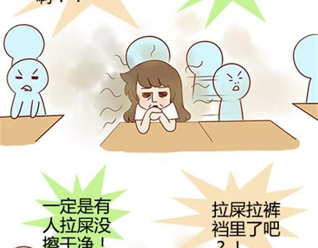 第二季#16 上学最倒霉的事，就是考试涂卡的时候涂错行！ 第111页